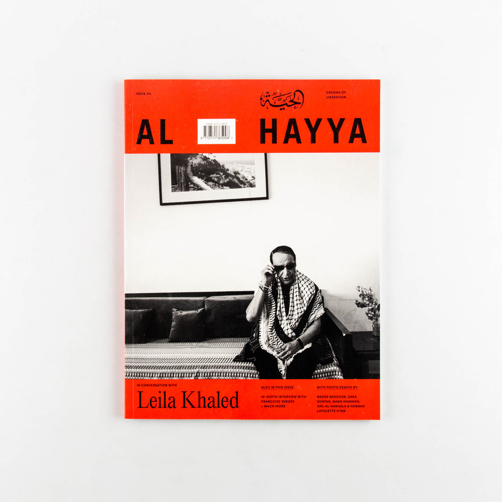 Al Hayya Magazine 4 - 5