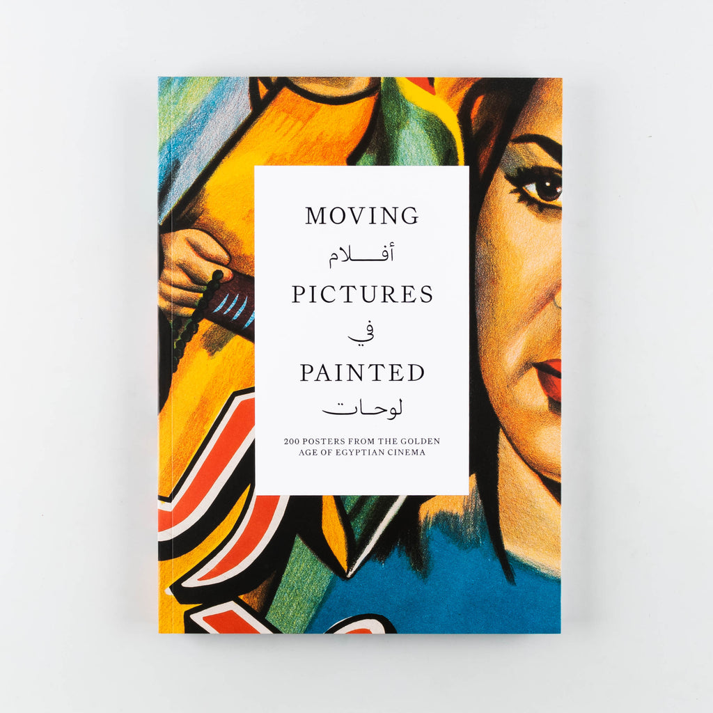 Moving Pictures Painted - Cover