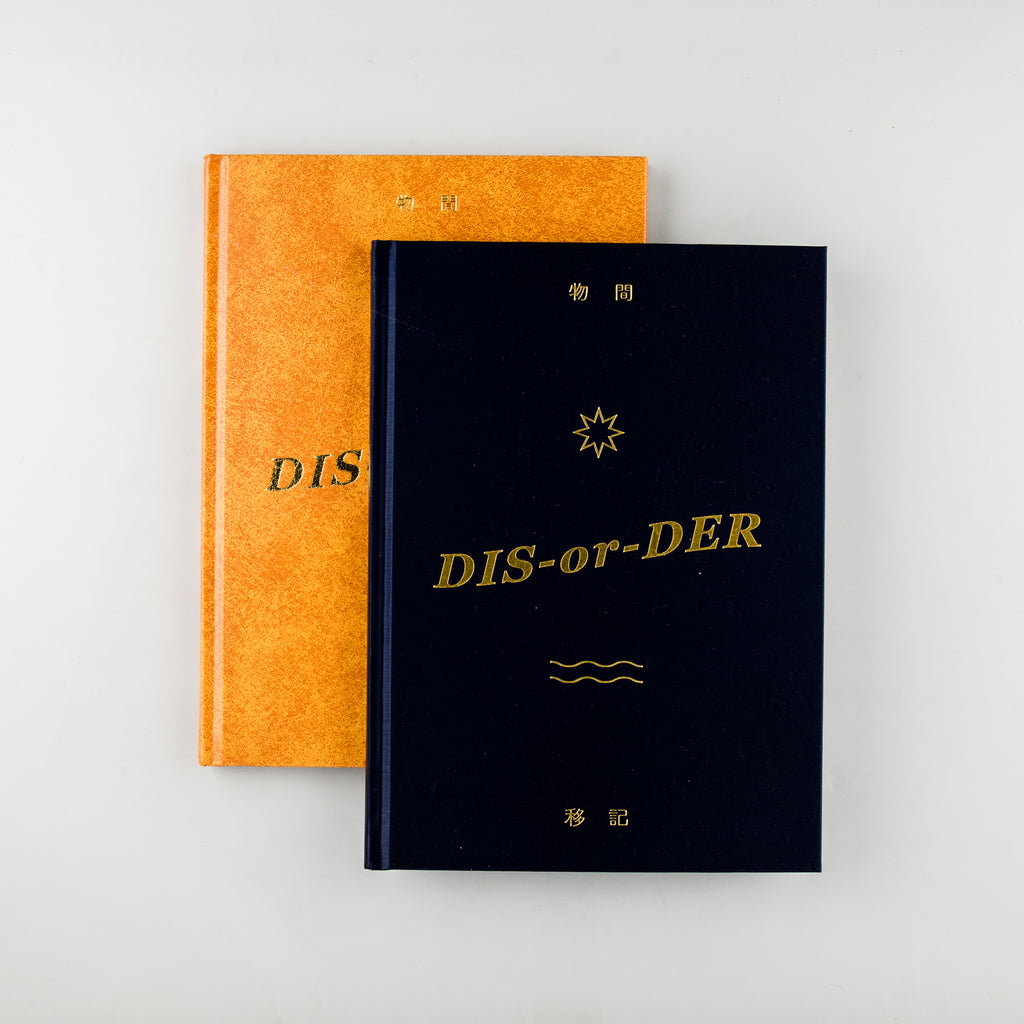 DIS-or-DER by SUPER ADD Studio - 3