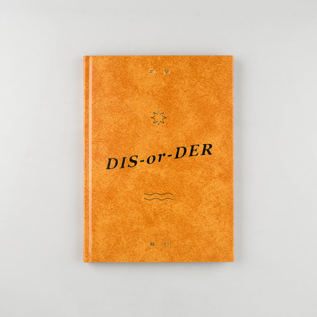 DIS-or-DER by SUPER ADD Studio - Cover