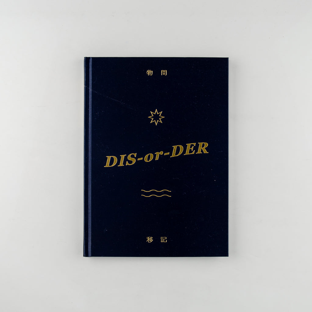 DIS-or-DER by SUPER ADD Studio - 3