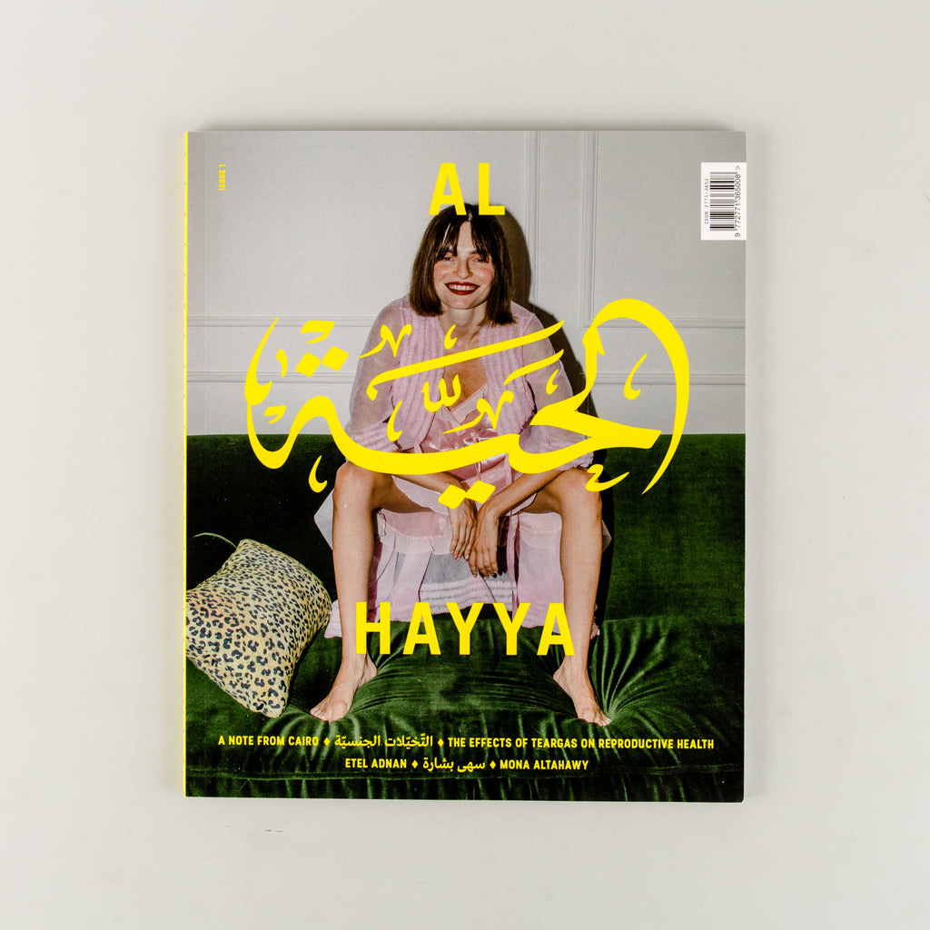 Al Hayya Magazine 1 - Cover