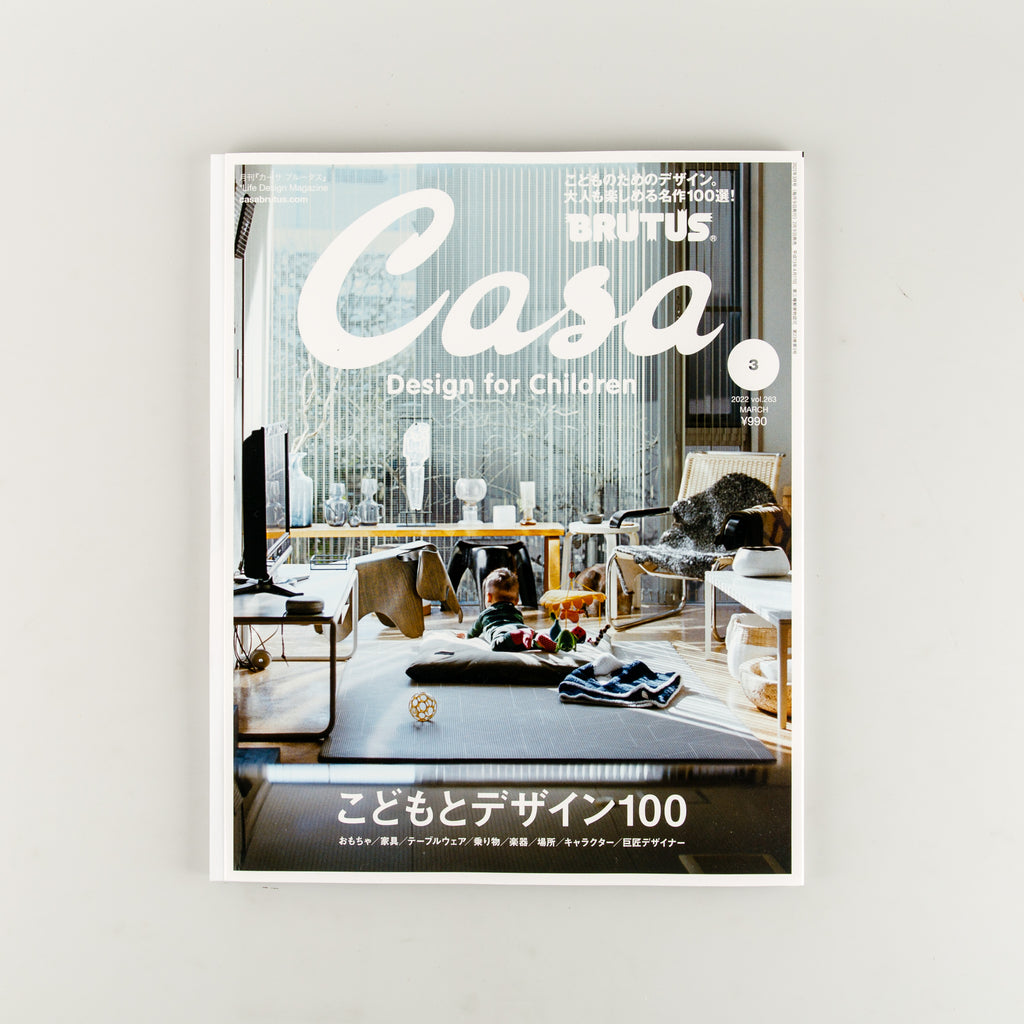 Casa Brutus  vol.263 - Cover