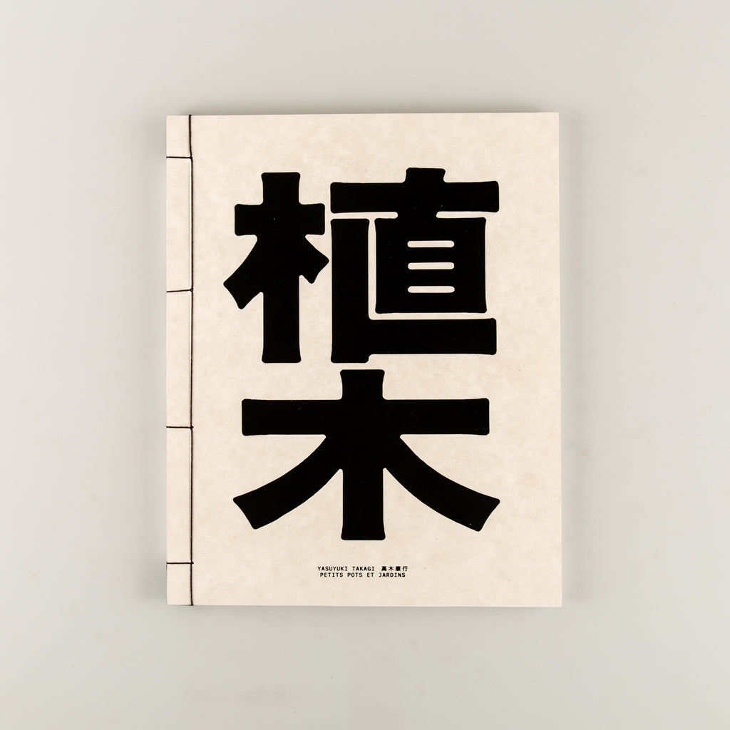 Ueki by Yasuyuki Takagi - Cover