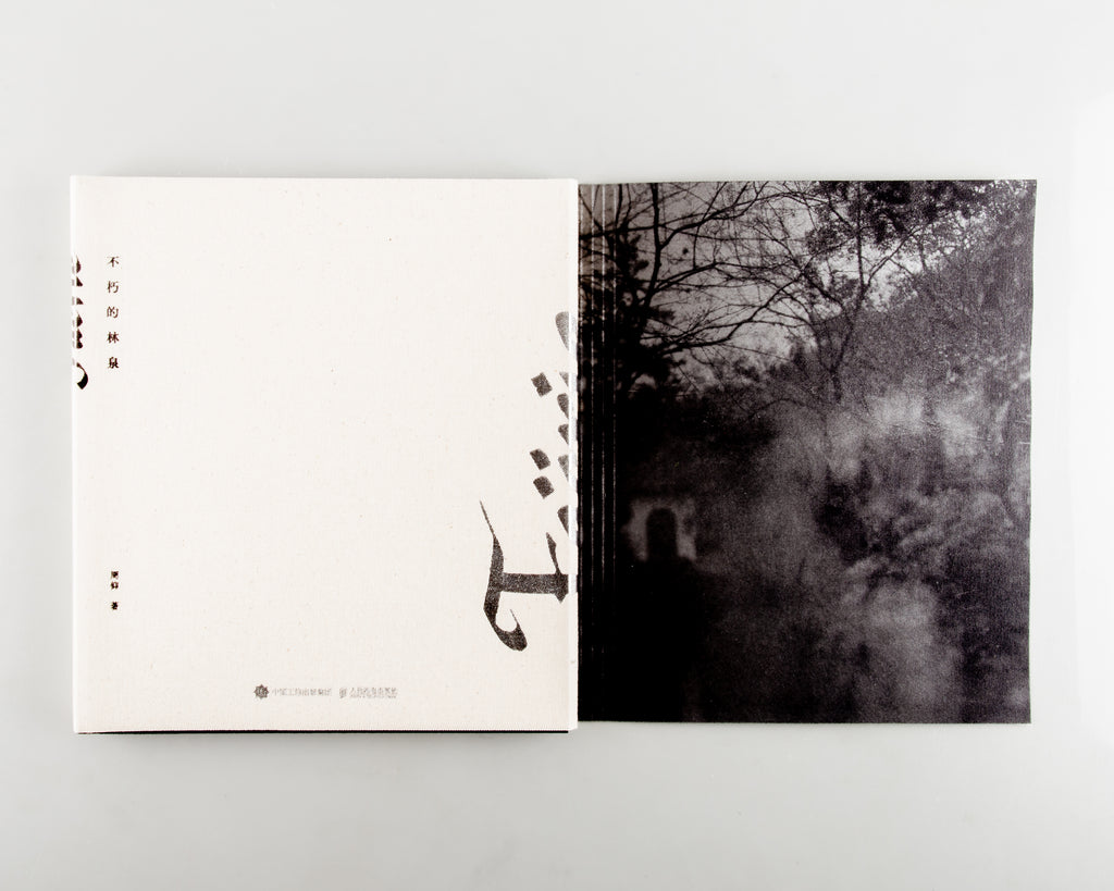 Faërie (不朽的林泉) by Zhou Yang - 10