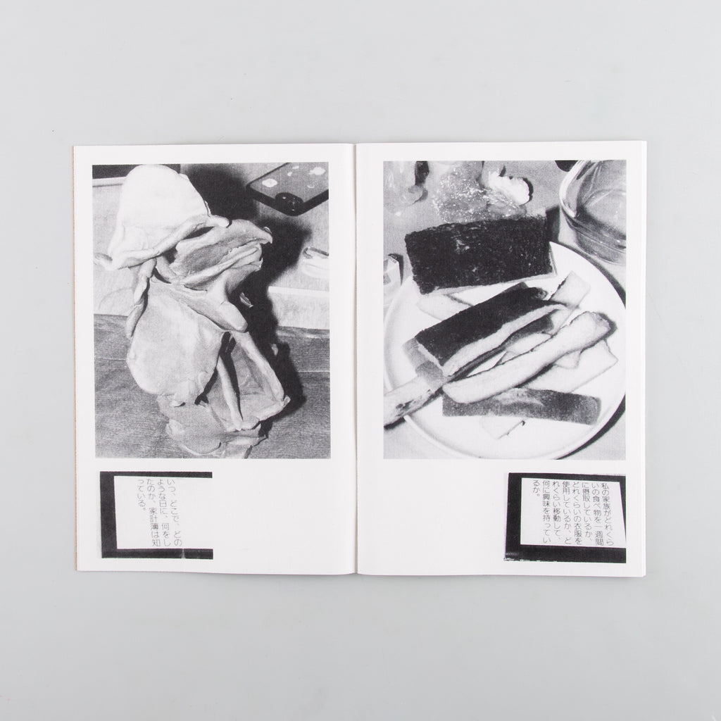 The Household Account Book by Naohiro Utagawa - 6