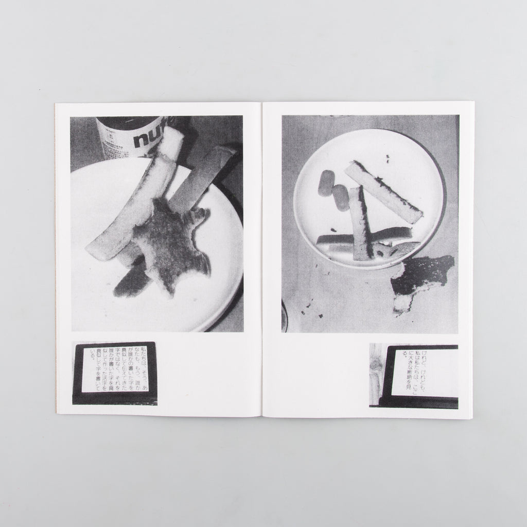 The Household Account Book by Naohiro Utagawa - 5