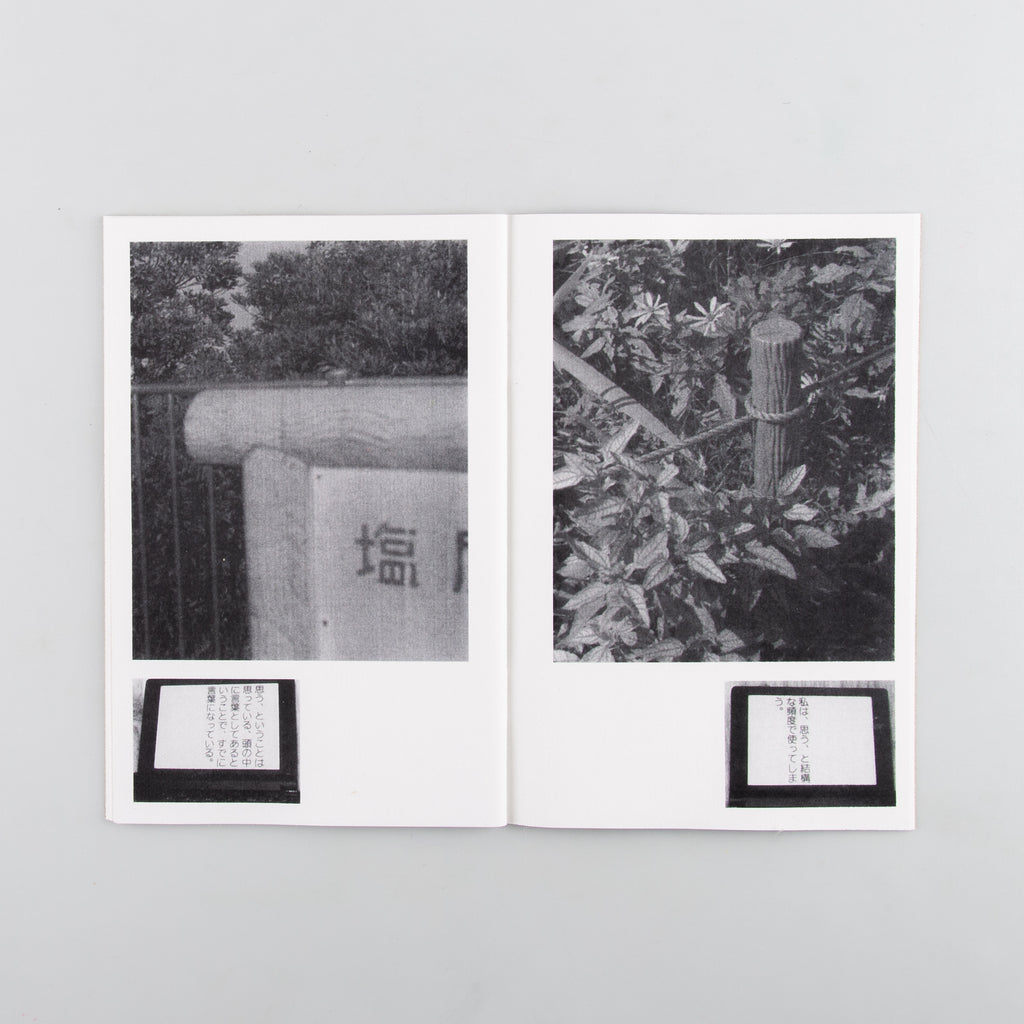 The Household Account Book by Naohiro Utagawa - Cover