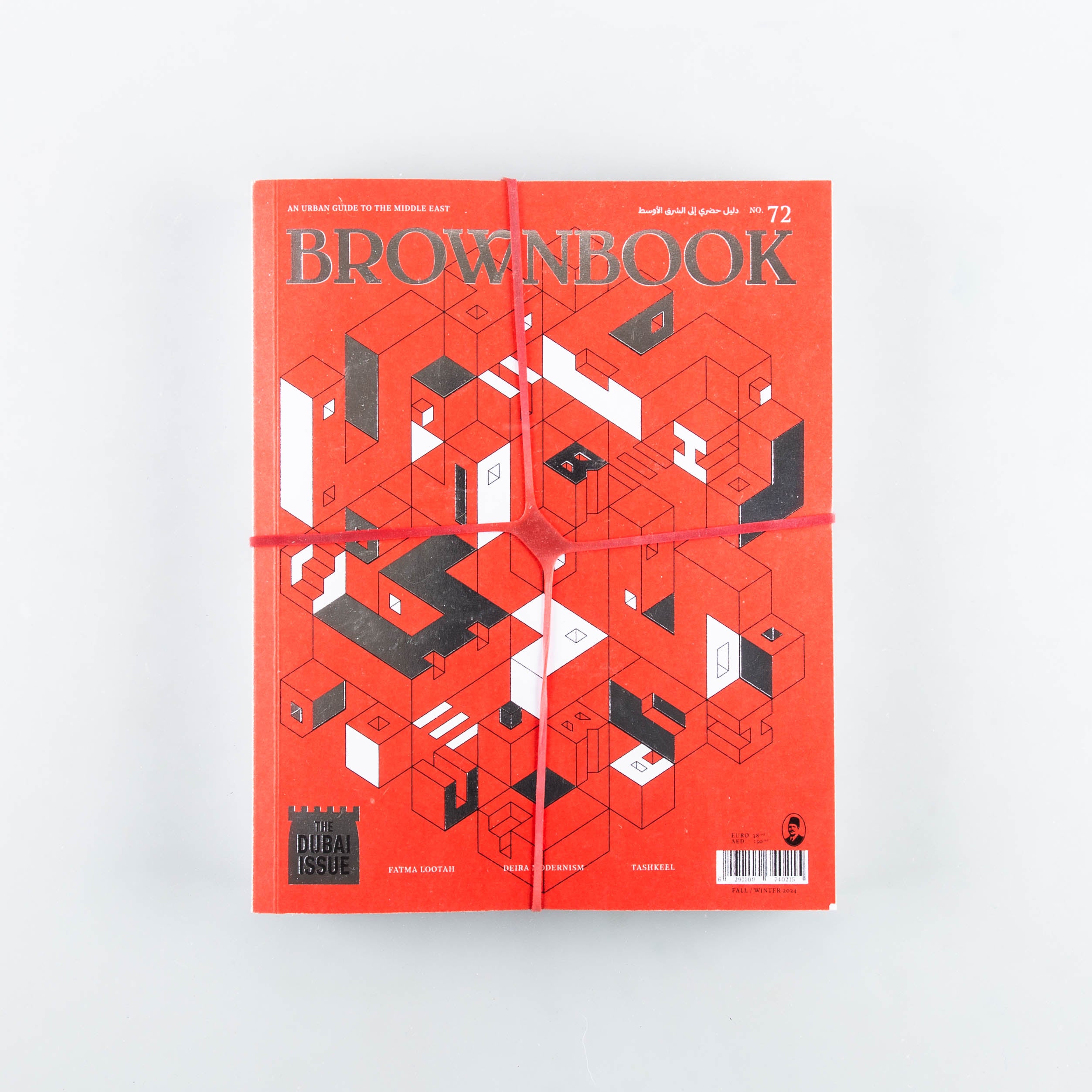 BROWNBOOK 各号 38, 32, 35, 42ドバイの雑誌 Brownbook Magazine #72: The Dubai Issue | Village. Leeds, UK
