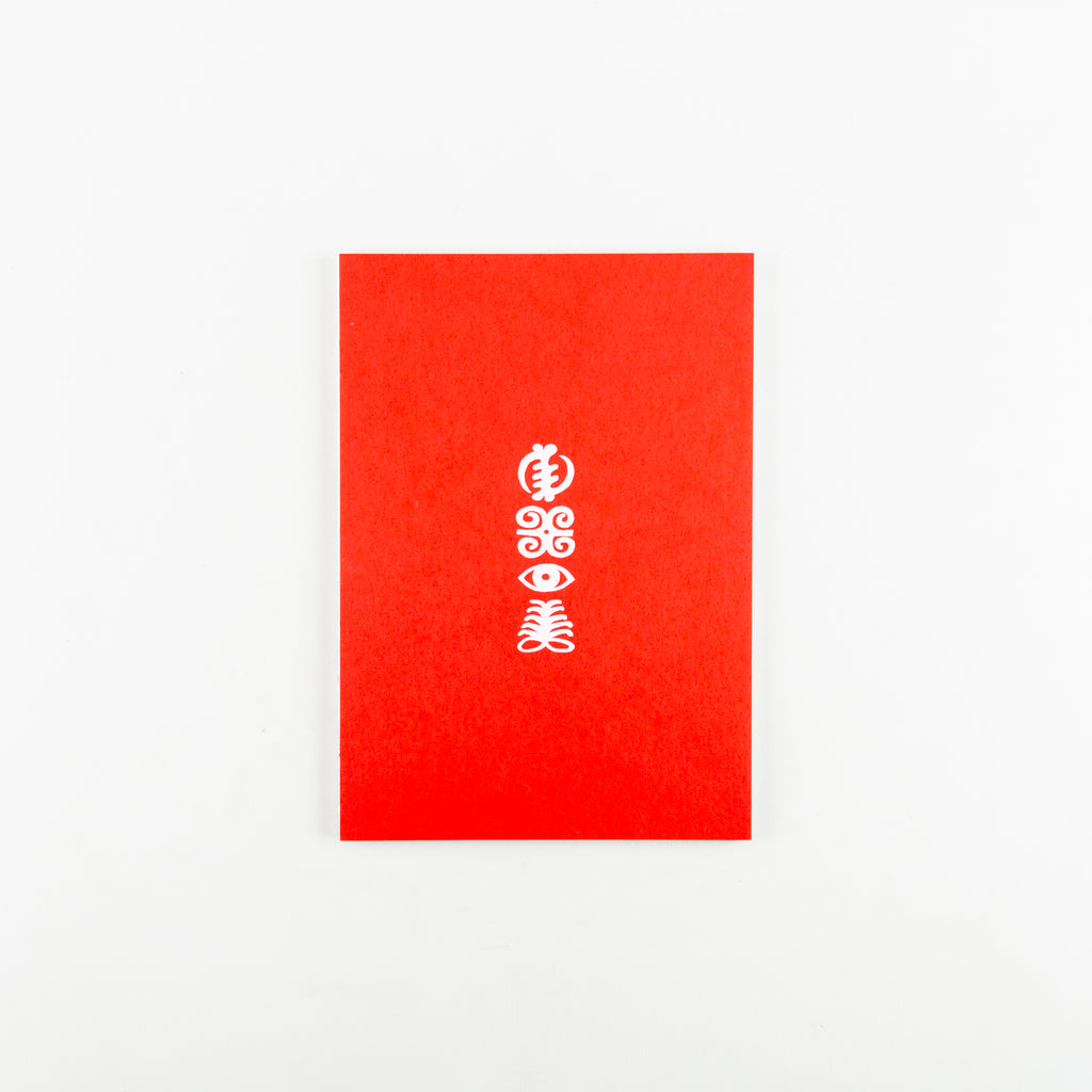 The Eyes Within Us by Royal Franco - Cover