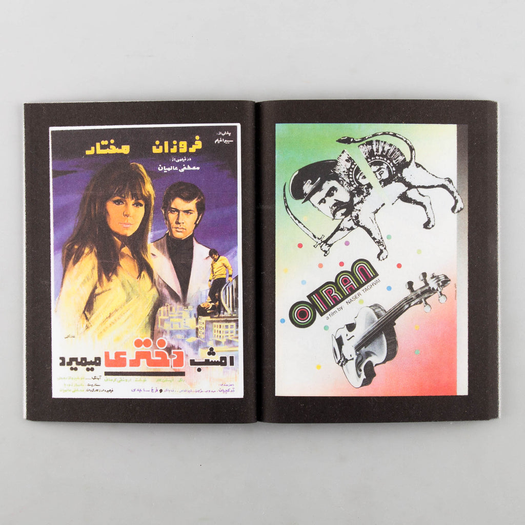 Movie Posters from Iran 1950 - 2000 by Charles Deroyan - 5