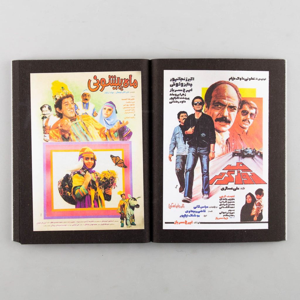 Movie Posters from Iran 1950 - 2000 by Charles Deroyan - Cover