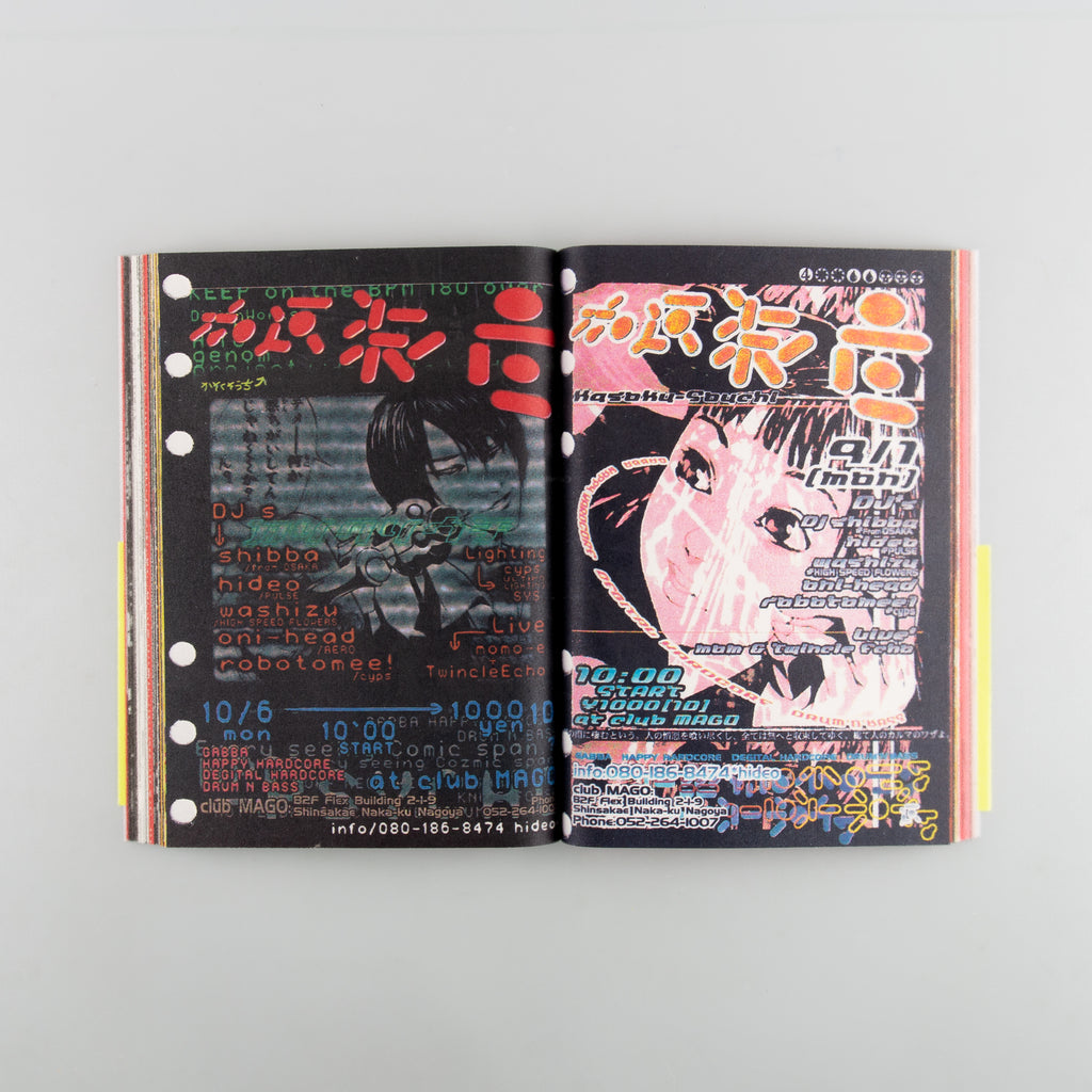 Manga Corps: An archive of Japanese rave artifacts by Gabber Eleganza - 7