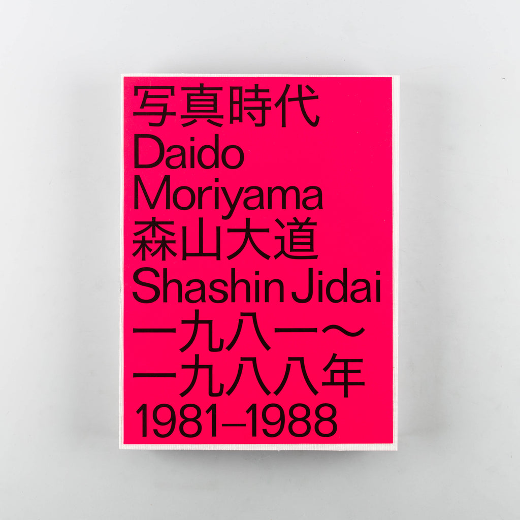 Daido Moriyama Shashin Jidai 1981–1988 by Daido Moriyama - 1