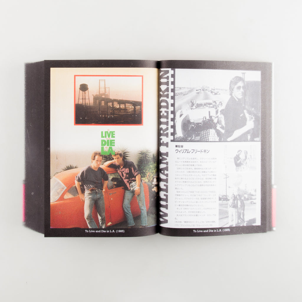 Our Feature Presentation: An Archive of Japanese Movie Programs by thumbsucker - 7