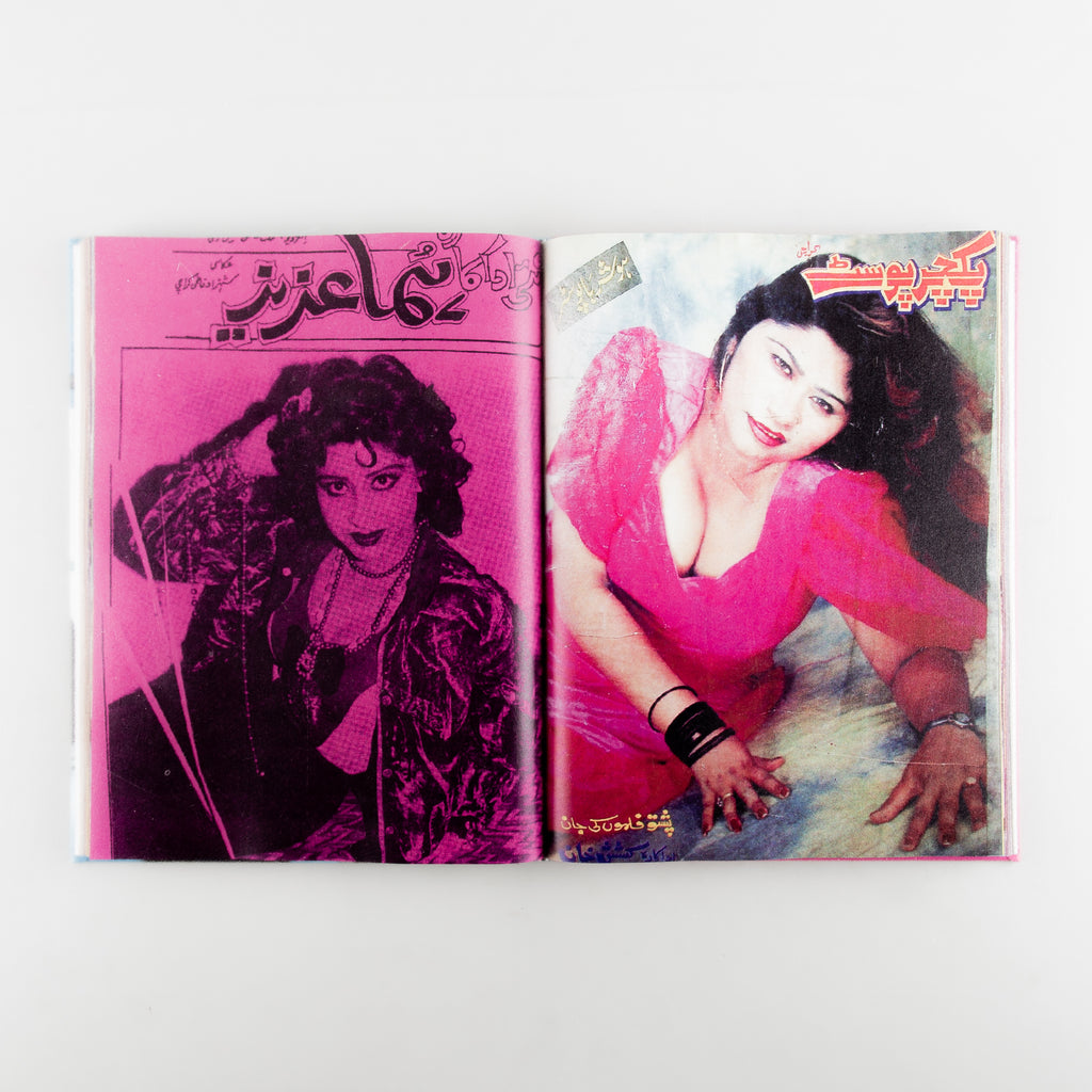 Smut of The Middle World Vol. 1: Pakistan by Saad Khan - 5