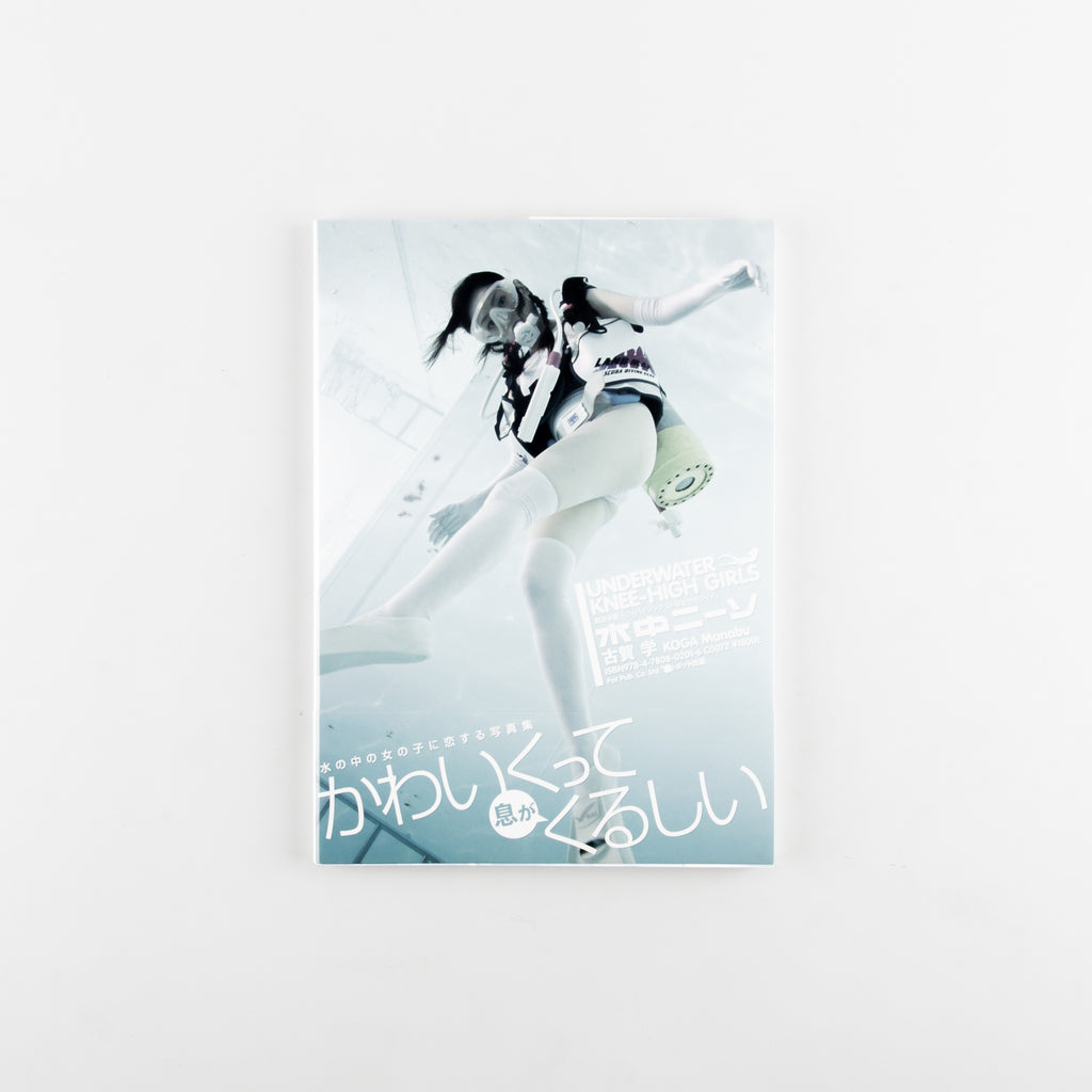 Underwater Knee-High Girls by Manabu Koga - Cover