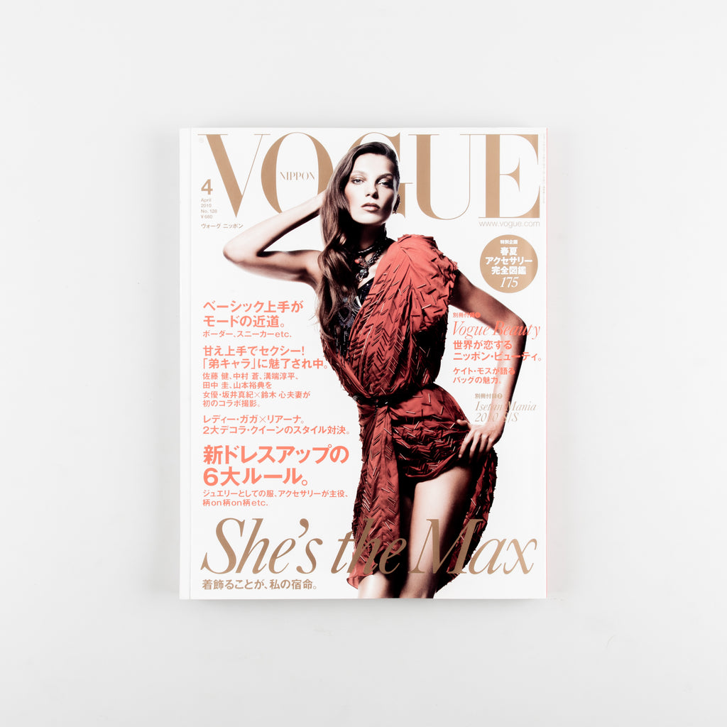 Vogue Nippon (Japan) Magazine 128 April 2010 - 4